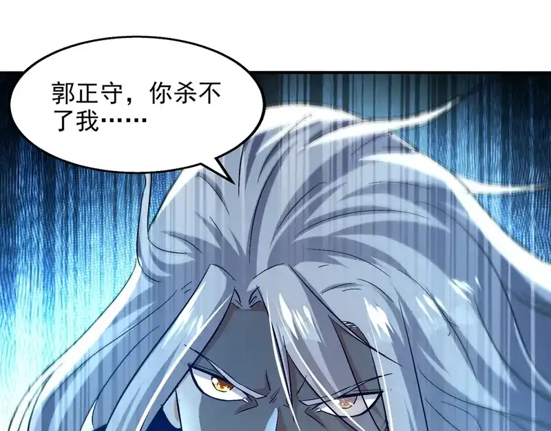 《逆天至尊》第81话 死无葬身之地 第17页
