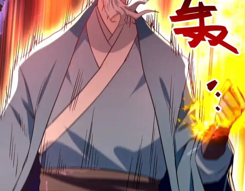 《逆天至尊》第81话 死无葬身之地 第20页