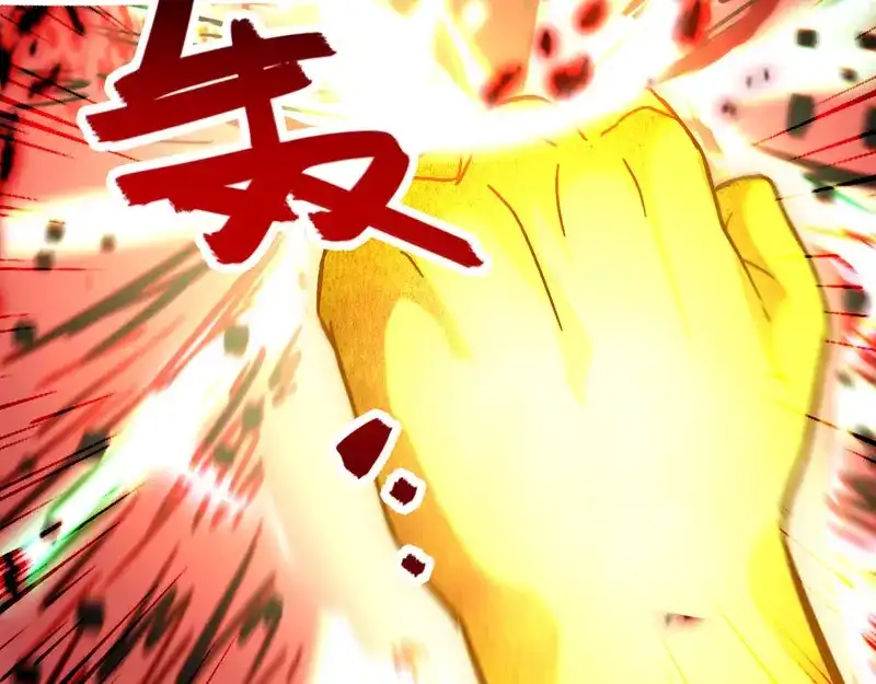 《逆天至尊》第81话 死无葬身之地 第36页