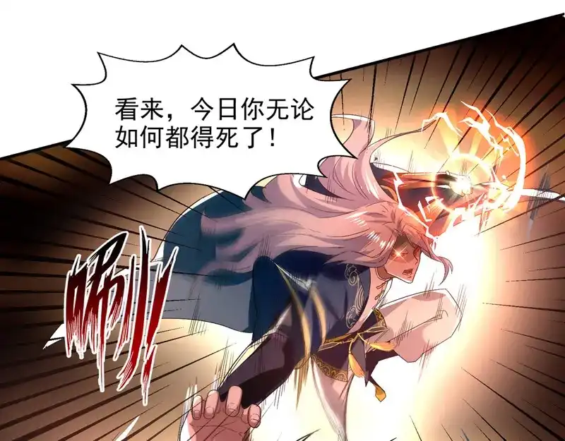 《逆天至尊》第81话 死无葬身之地 第54页