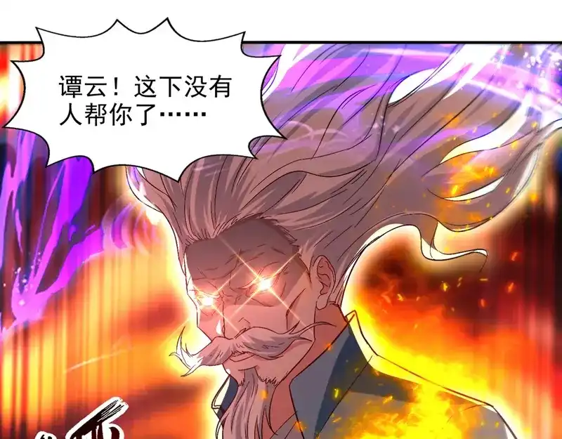 《逆天至尊》第81话 死无葬身之地 第14页