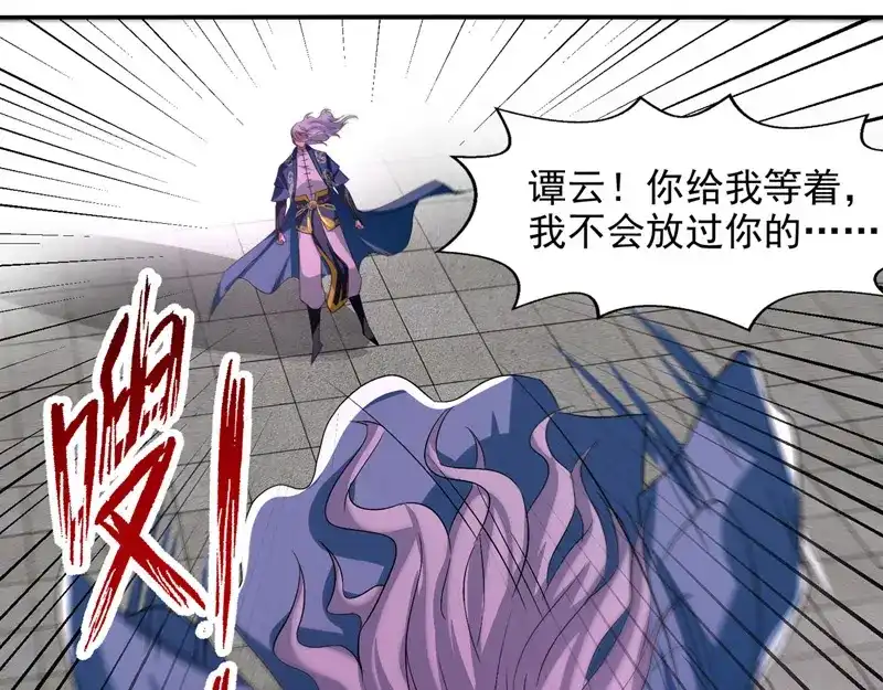 《逆天至尊》第81话 死无葬身之地 第48页