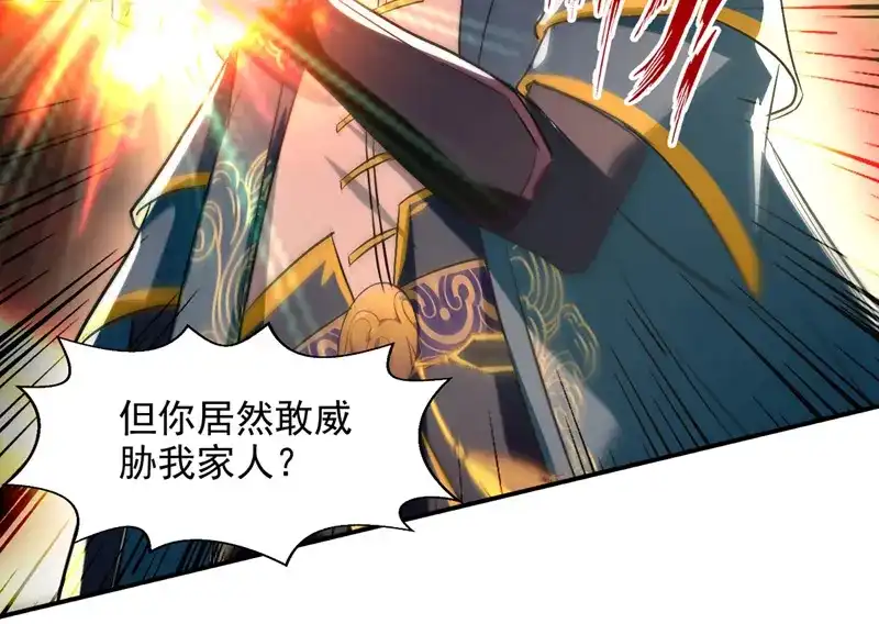 《逆天至尊》第81话 死无葬身之地 第53页