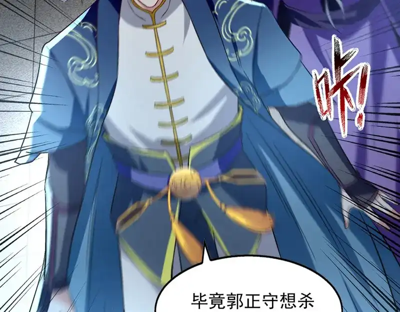 《逆天至尊》第81话 死无葬身之地 第3页