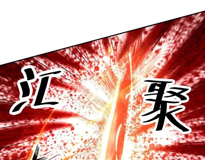 《逆天至尊》第81话 死无葬身之地 第22页