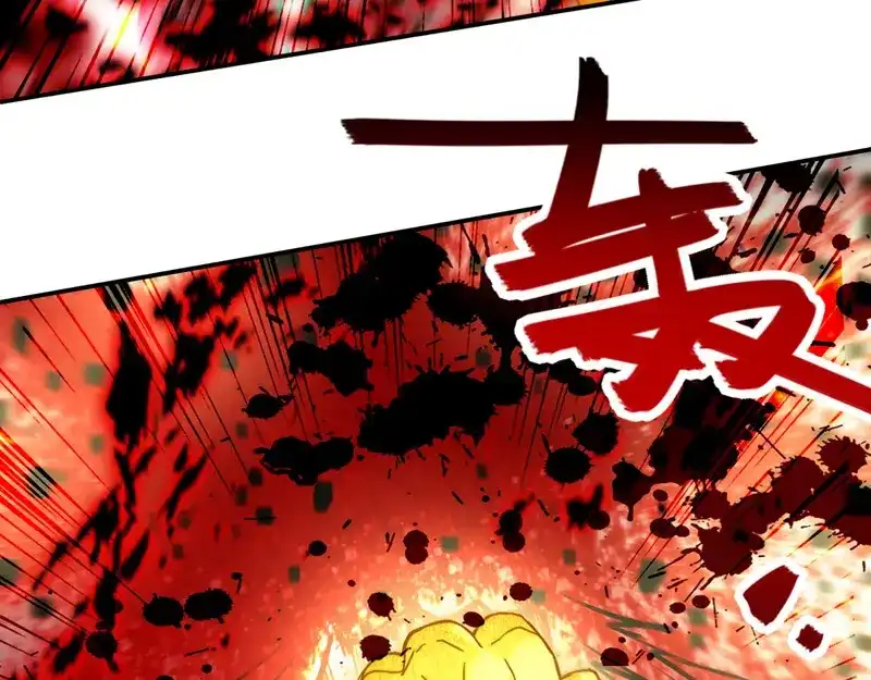 《逆天至尊》第81话 死无葬身之地 第38页