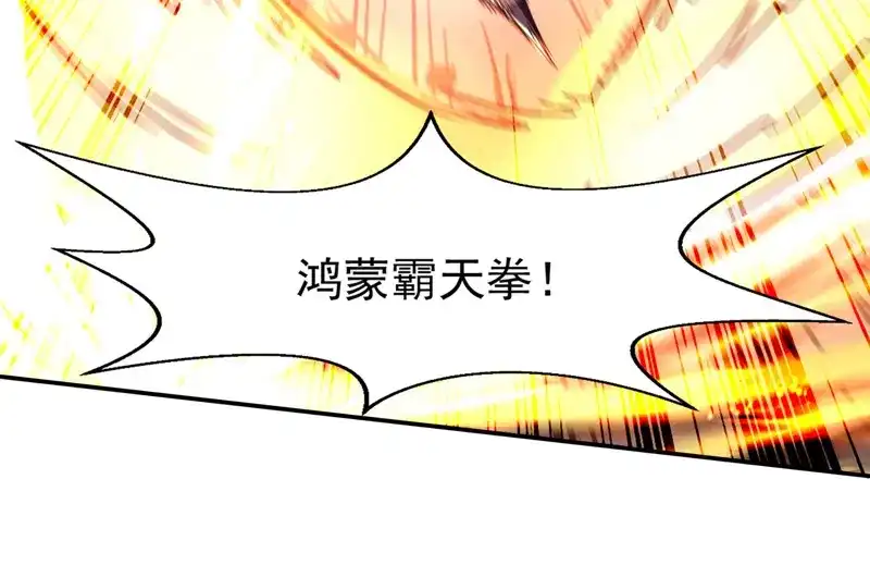 《逆天至尊》第81话 死无葬身之地 第34页