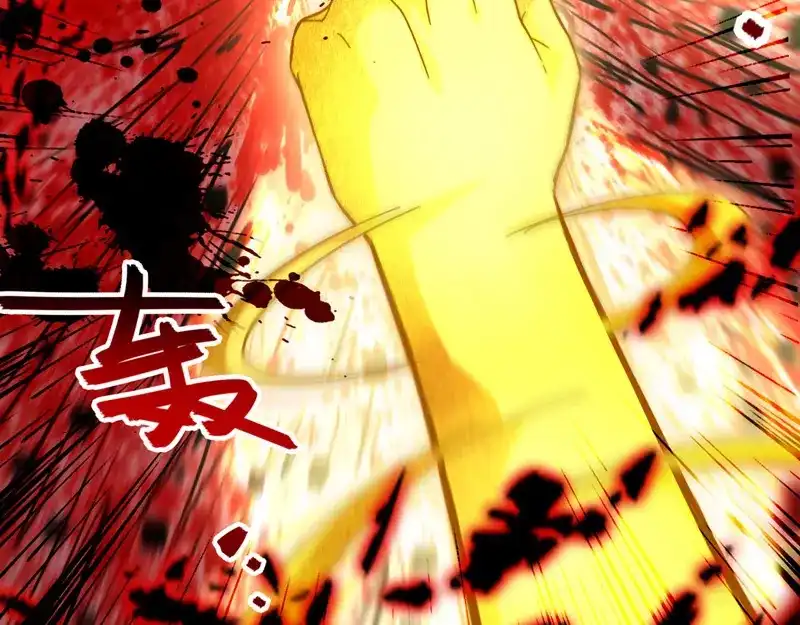 《逆天至尊》第81话 死无葬身之地 第39页