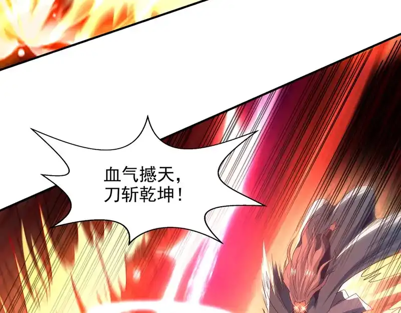 《逆天至尊》第81话 死无葬身之地 第25页