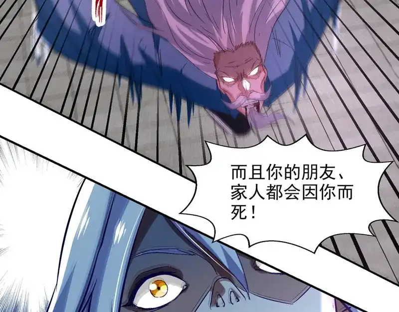 《逆天至尊》第81话 死无葬身之地 第49页