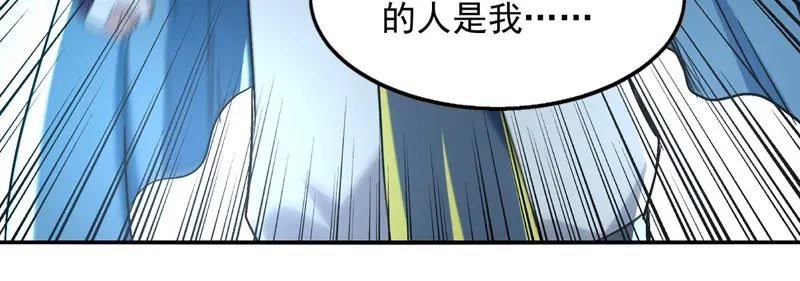 《逆天至尊》第81话 死无葬身之地 第4页