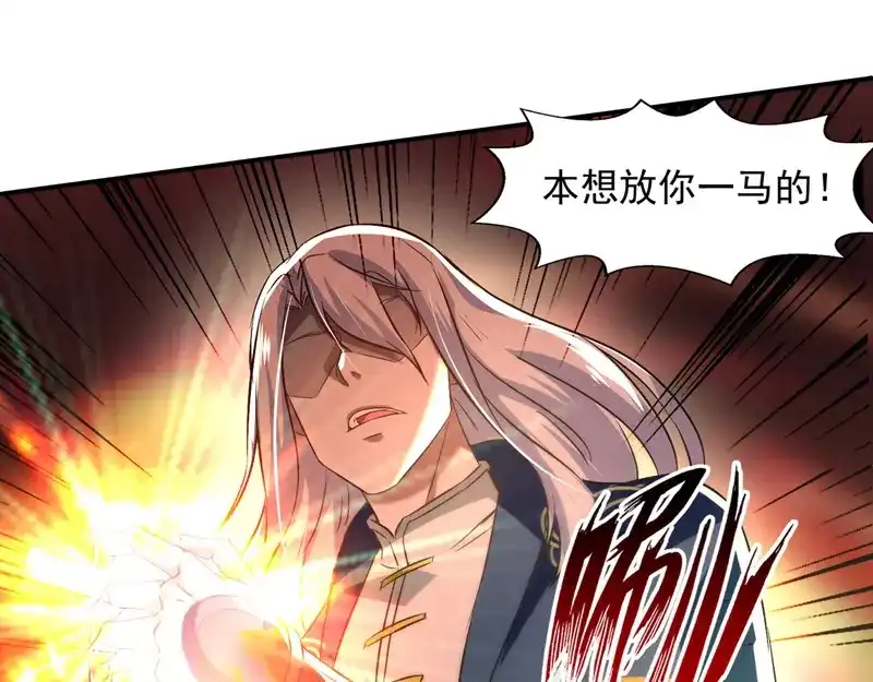 《逆天至尊》第81话 死无葬身之地 第52页