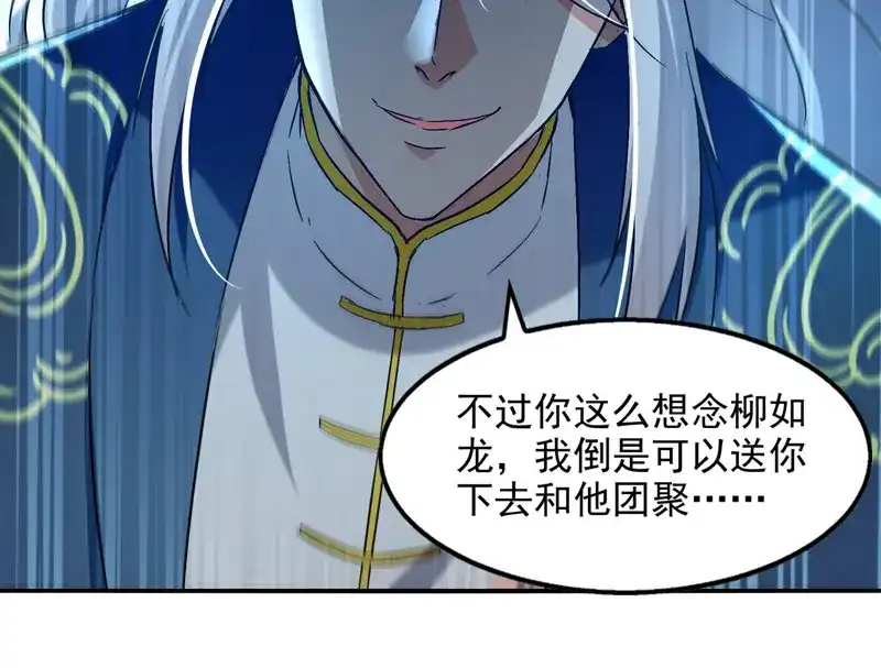 《逆天至尊》第81话 死无葬身之地 第18页