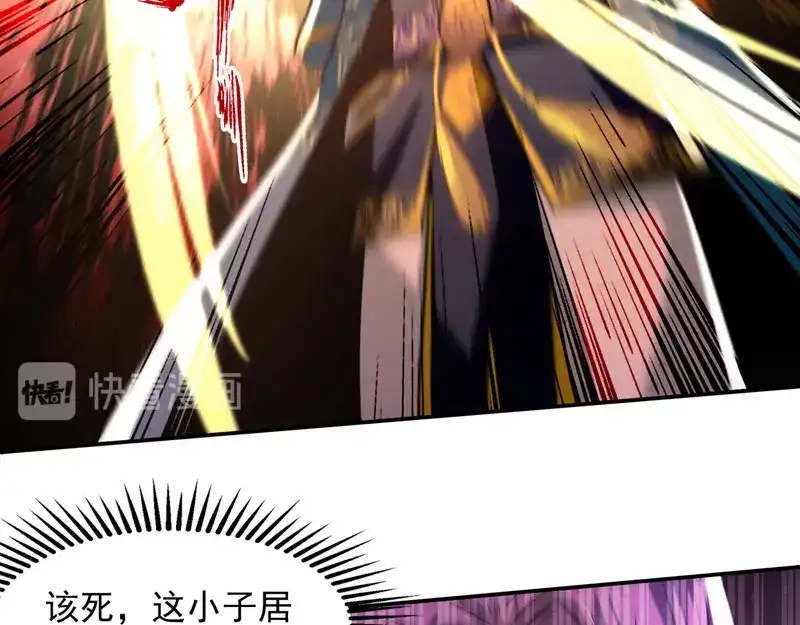 《逆天至尊》第81话 死无葬身之地 第45页