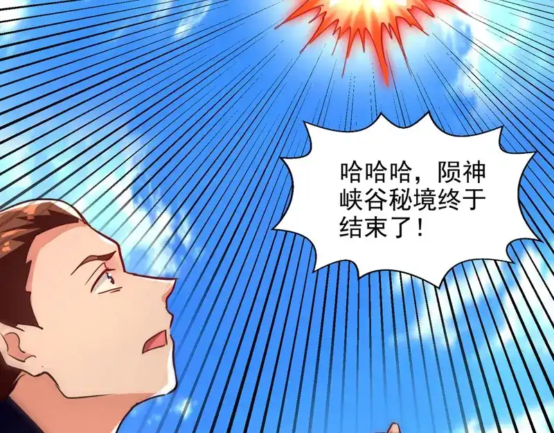 《逆天至尊》第82话 都是我杀的 第59页