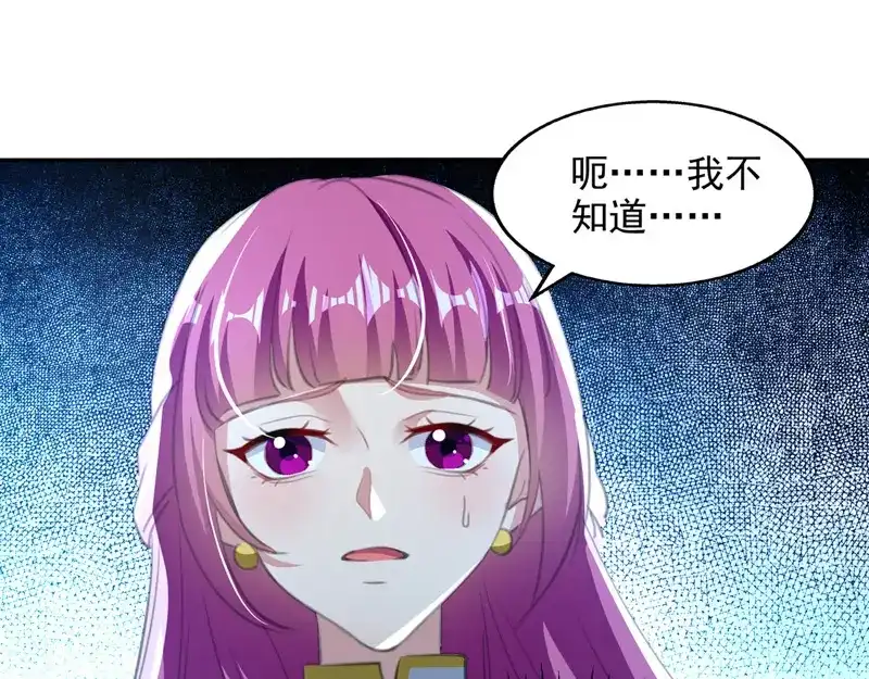 《逆天至尊》第82话 都是我杀的 第42页