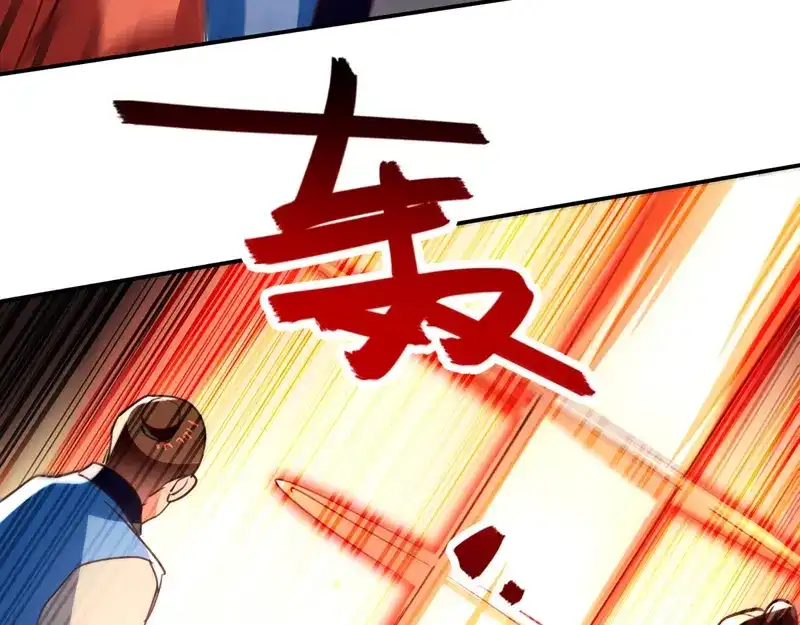 《逆天至尊》第82话 都是我杀的 第61页