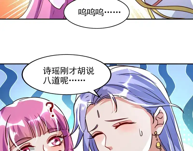 《逆天至尊》第82话 都是我杀的 第12页