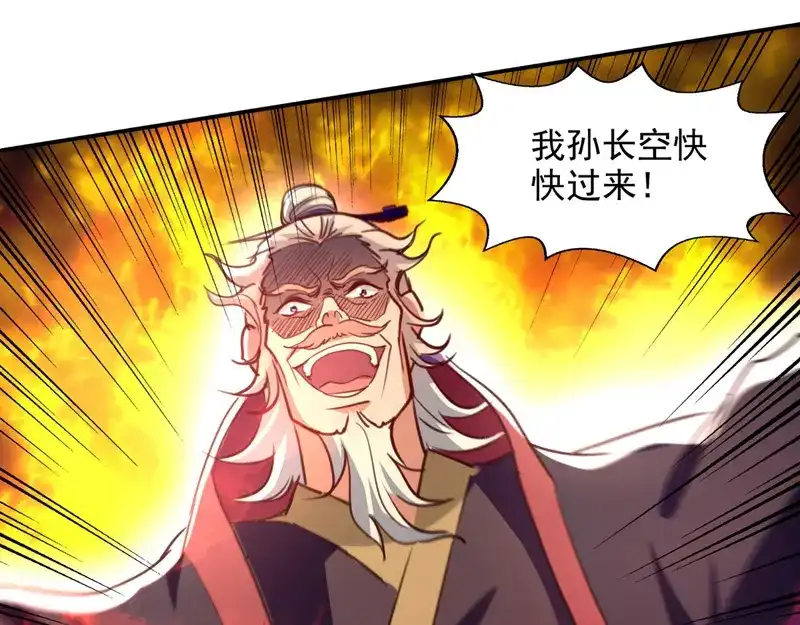 《逆天至尊》第82话 都是我杀的 第64页