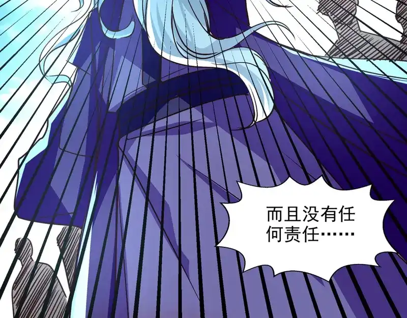 《逆天至尊》第82话 都是我杀的 第21页