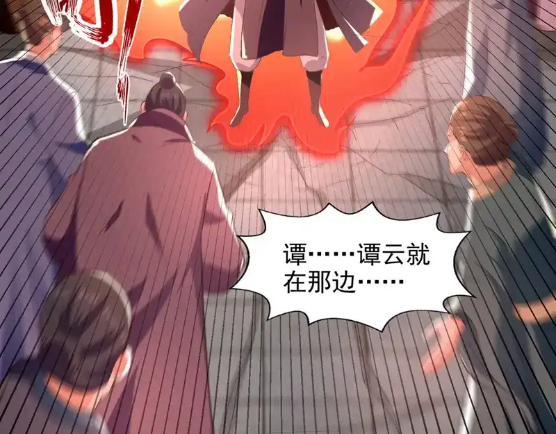 《逆天至尊》第83话 冲突再起 第50页