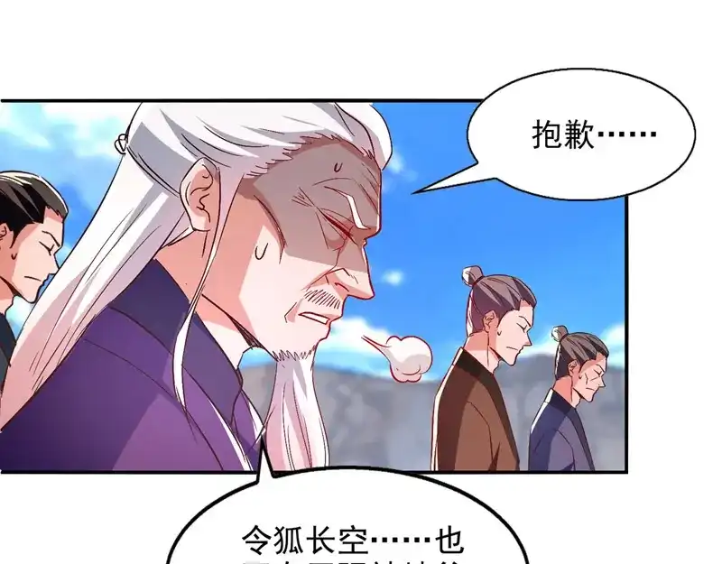 《逆天至尊》第83话 冲突再起 第21页