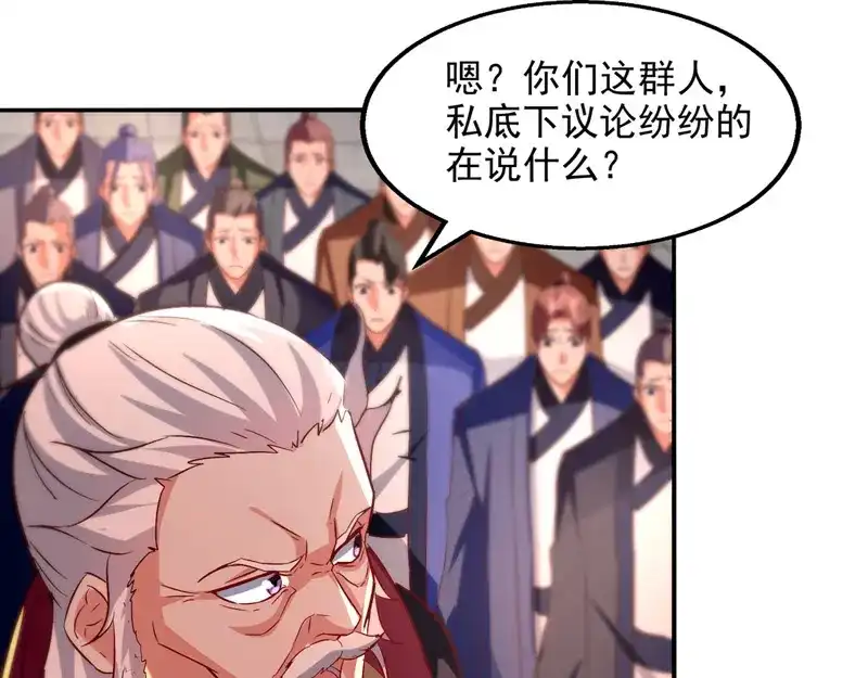 《逆天至尊》第83话 冲突再起 第12页