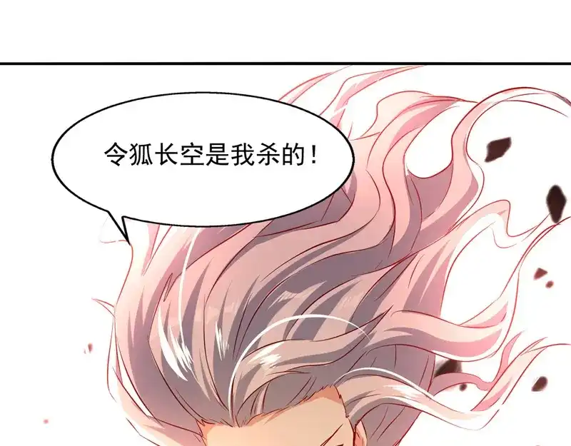 《逆天至尊》第83话 冲突再起 第59页