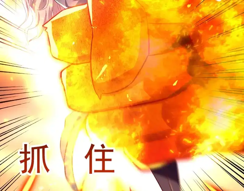 《逆天至尊》第83话 冲突再起 第69页