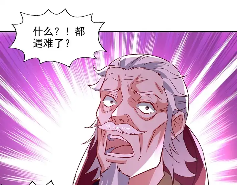 《逆天至尊》第83话 冲突再起 第18页