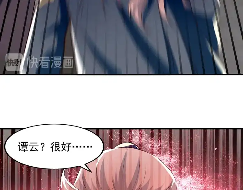 《逆天至尊》第83话 冲突再起 第53页