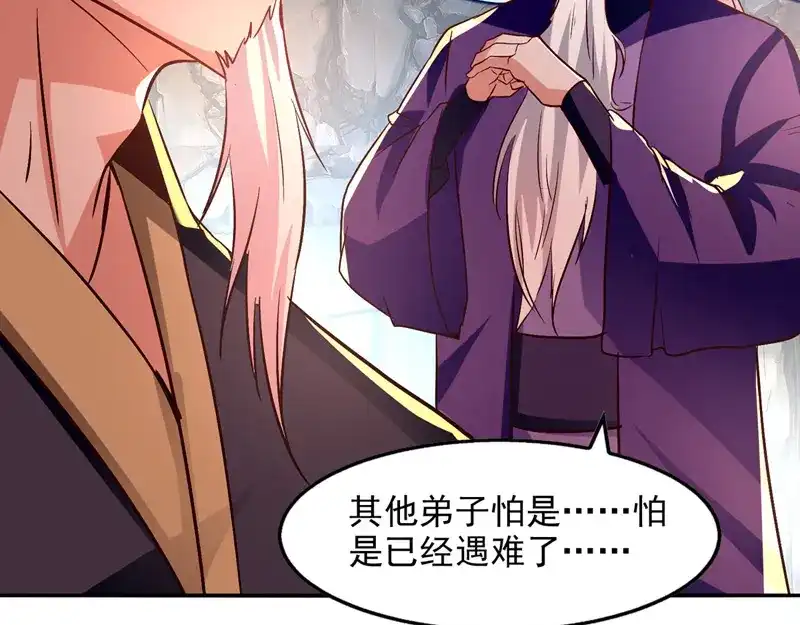 《逆天至尊》第83话 冲突再起 第16页