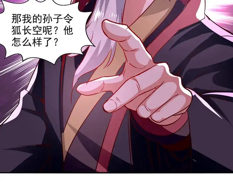 《逆天至尊》第83话 冲突再起 第19页