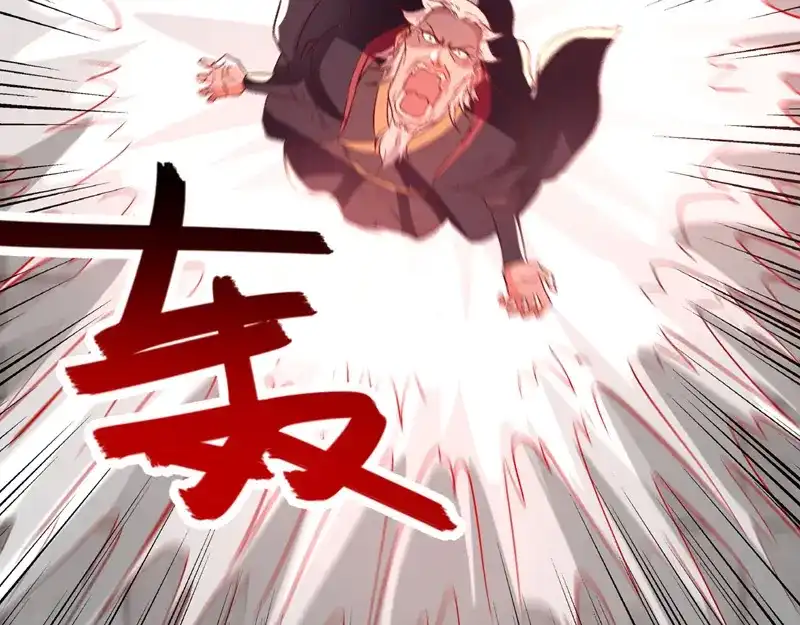 《逆天至尊》第83话 冲突再起 第29页