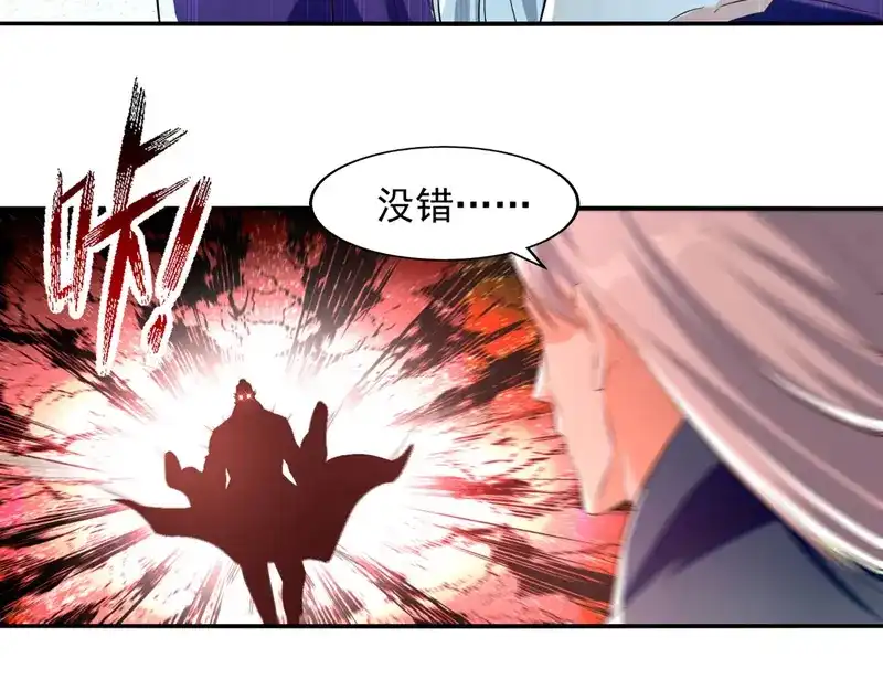 《逆天至尊》第83话 冲突再起 第57页