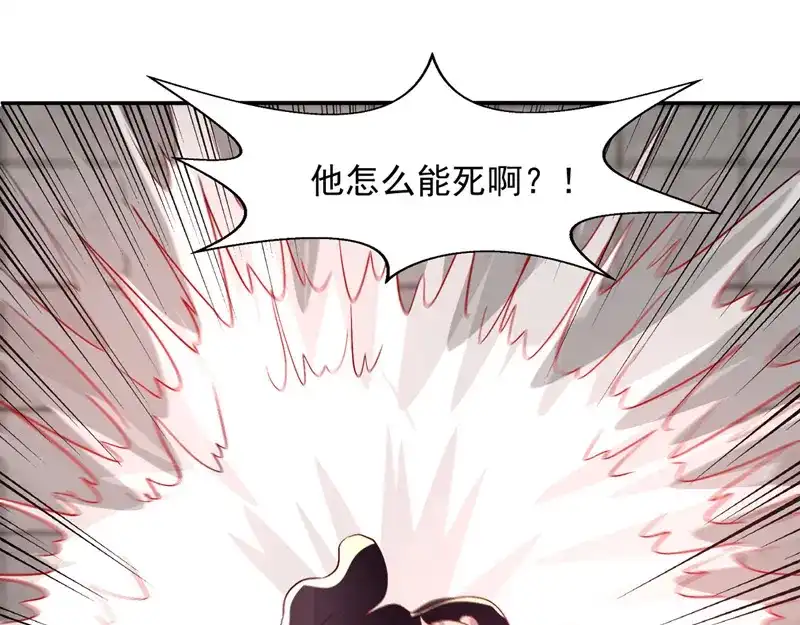 《逆天至尊》第83话 冲突再起 第28页