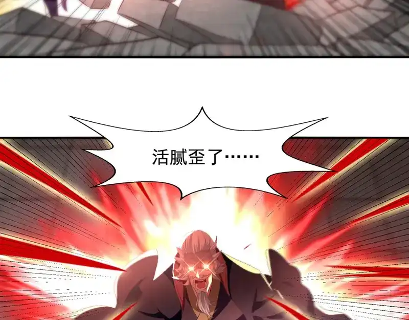 《逆天至尊》第83话 冲突再起 第44页