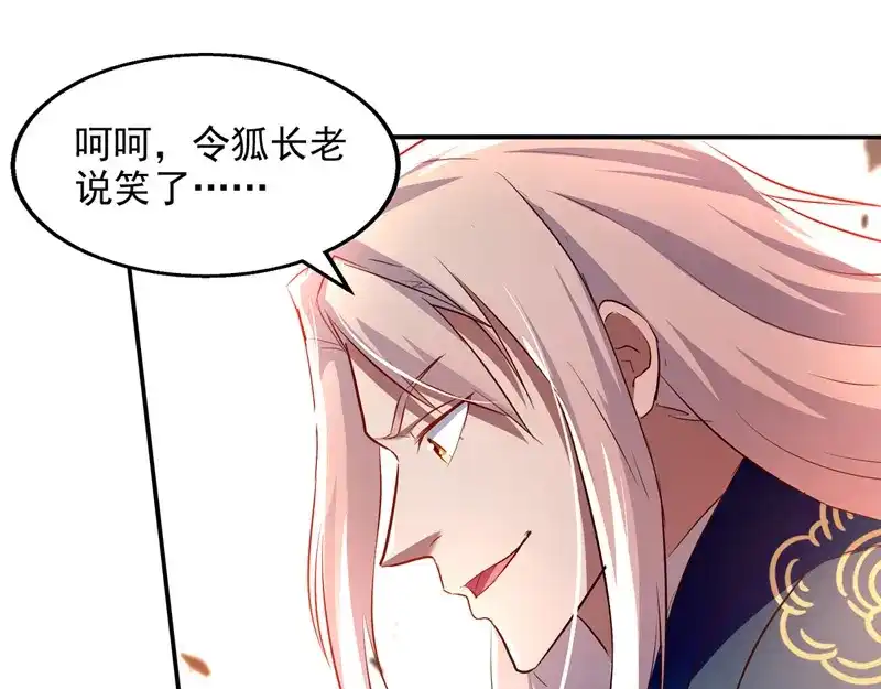 《逆天至尊》第84话 你想叛宗不成？！ 第15页