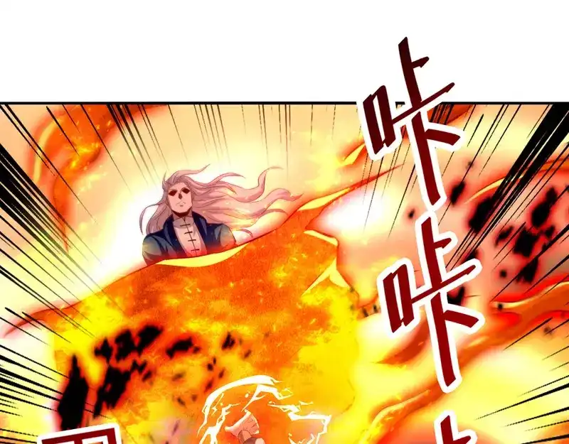 《逆天至尊》第84话 你想叛宗不成？！ 第8页