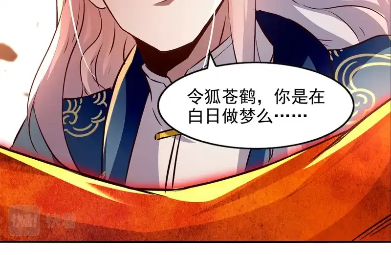 《逆天至尊》第84话 你想叛宗不成？！ 第12页
