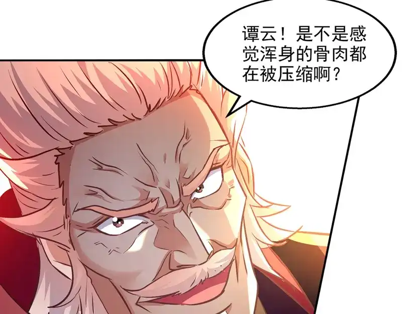 《逆天至尊》第84话 你想叛宗不成？！ 第4页