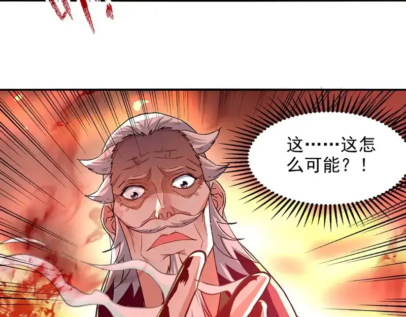 《逆天至尊》第84话 你想叛宗不成？！ 第28页