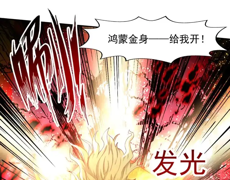 《逆天至尊》第84话 你想叛宗不成？！ 第19页