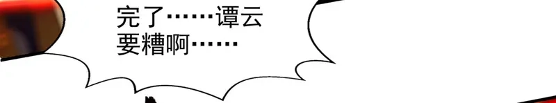 《逆天至尊》第84话 你想叛宗不成？！ 第54页