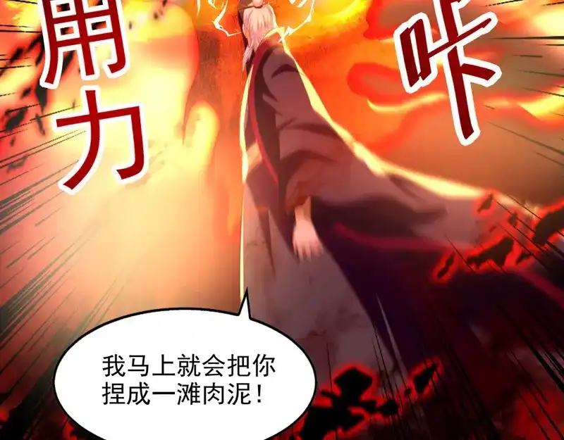 《逆天至尊》第84话 你想叛宗不成？！ 第9页