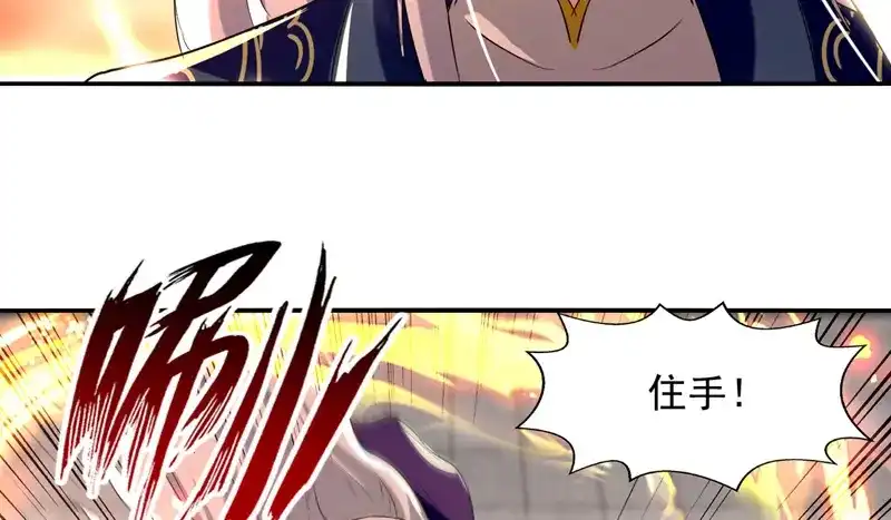 《逆天至尊》第84话 你想叛宗不成？！ 第59页