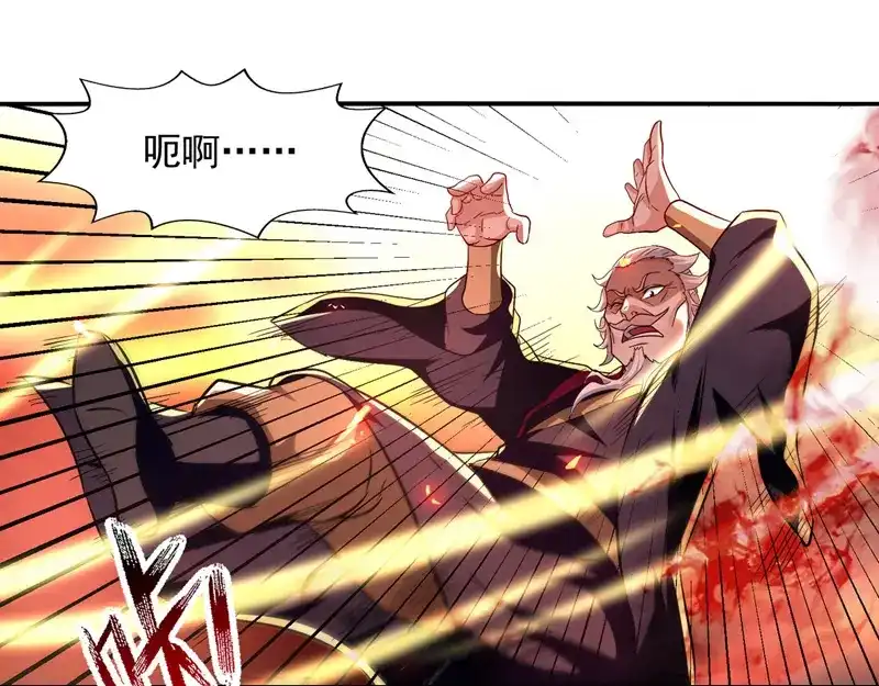 《逆天至尊》第84话 你想叛宗不成？！ 第27页