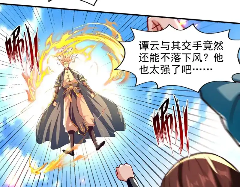 《逆天至尊》第84话 你想叛宗不成？！ 第33页