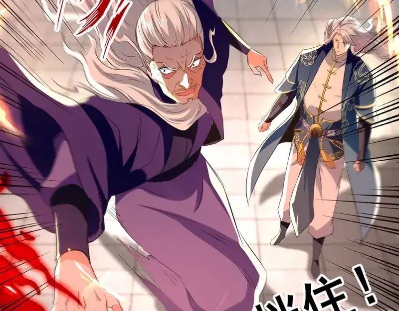 《逆天至尊》第84话 你想叛宗不成？！ 第60页
