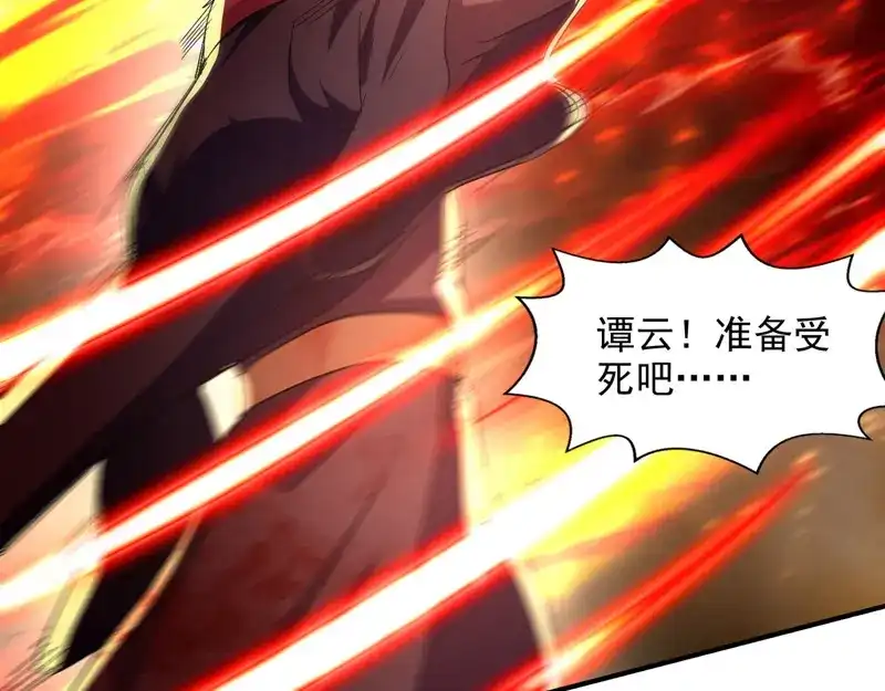 《逆天至尊》第84话 你想叛宗不成？！ 第56页